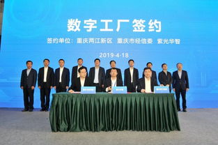紫光重慶大樓落成與華智數(shù)字工廠簽約活動助推兩江新區(qū)軟件服務(wù)業(yè)創(chuàng)新發(fā)展