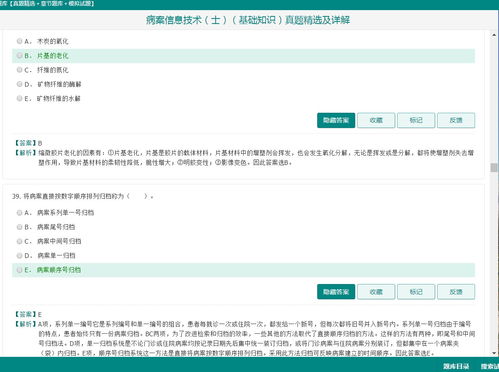 病案信息技術士歷年真題題庫與多媒體技術研發(fā)的融合與展望