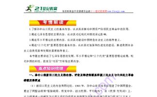 現(xiàn)代中國的三大理論成果與科教文化發(fā)展