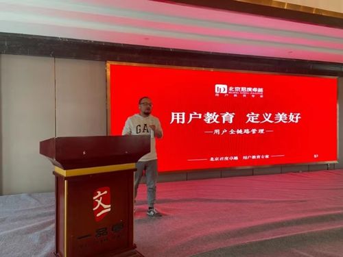 超級終端時代來臨，君度卓越發布用戶教育五步法，開啟深度溝通新范式