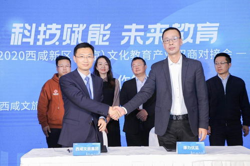 2020西咸新區(qū)文化教育產(chǎn)業(yè)招商對接會(huì)在北京成功舉辦，共繪產(chǎn)教融合新藍(lán)圖